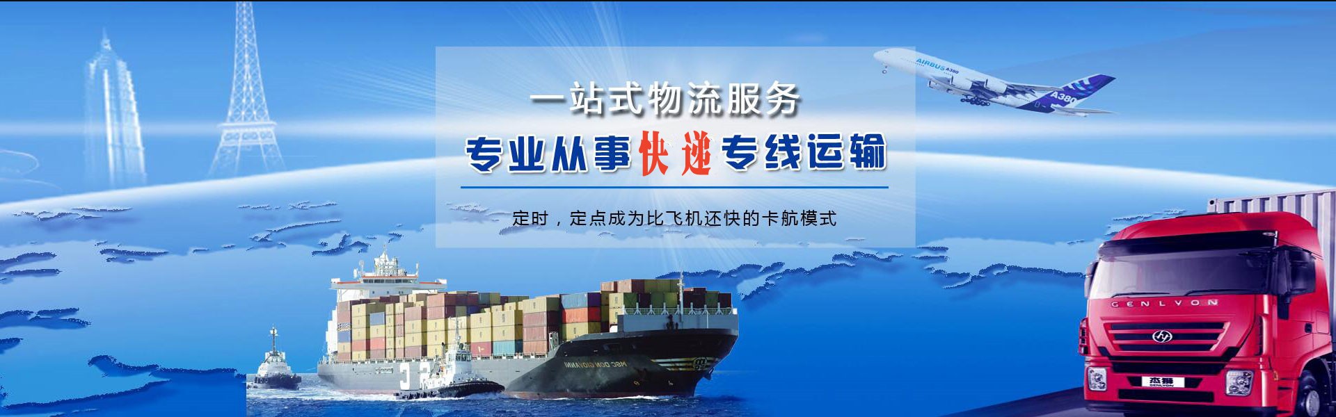 鱼峰到太原物流公司-鱼峰至太原物流专线-鱼峰空运到太原-优时通物流有限公司