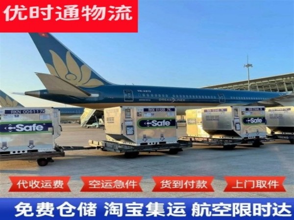 鱼峰到太原空运加急专线